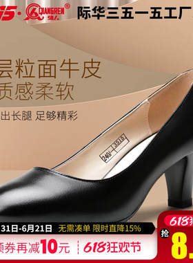 强人3515夏季女式中跟工装鞋粗跟休闲皮鞋真皮尖头浅口单鞋女鞋子