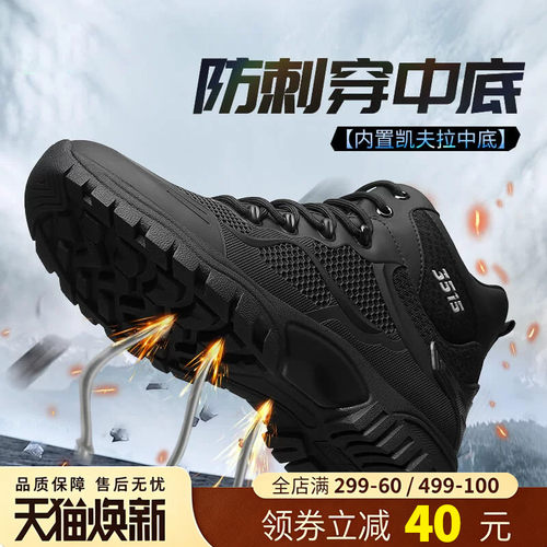 3515强人防刺穿工装鞋
