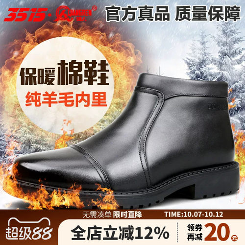 强人品质 加厚澳洲羊毛 品质保证