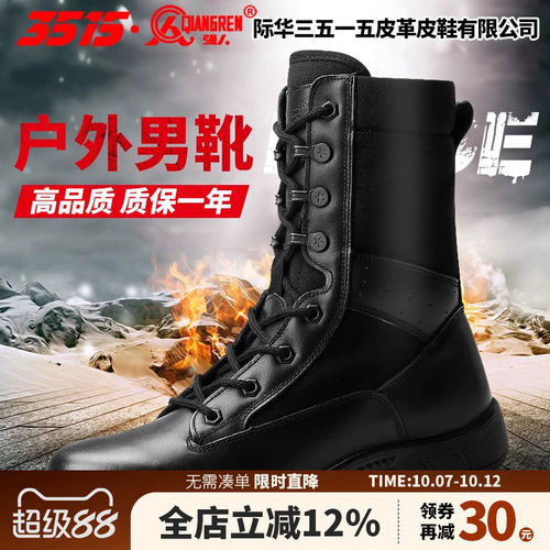 强人超轻减震透气户外登山训练靴