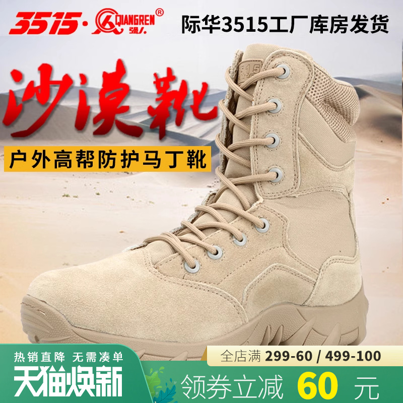 强人3515男靴沙漠靴牛皮户外靴高中筒靴工装靴减震登山靴马丁靴子