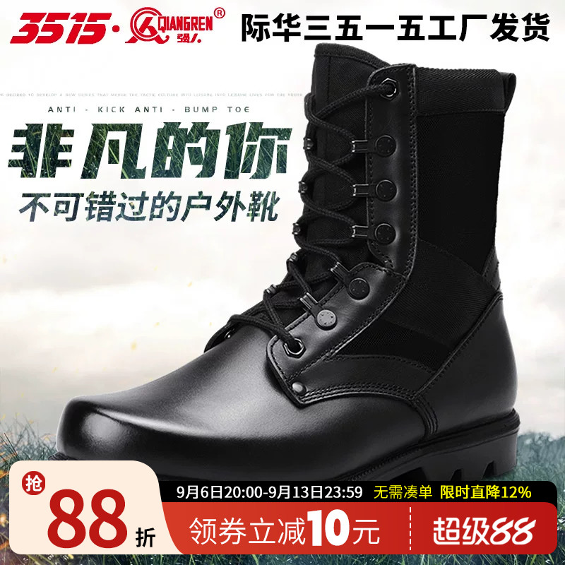 3515强人运动靴男春秋耐磨休闲靴轻便靴户外工装靴安保真皮男靴子