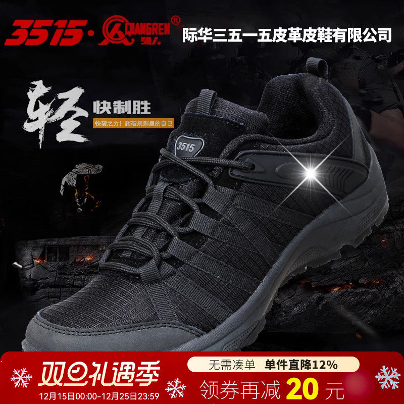 强人3515减震透气跑步鞋男春秋运动鞋男新式训练鞋黑色男鞋户外鞋