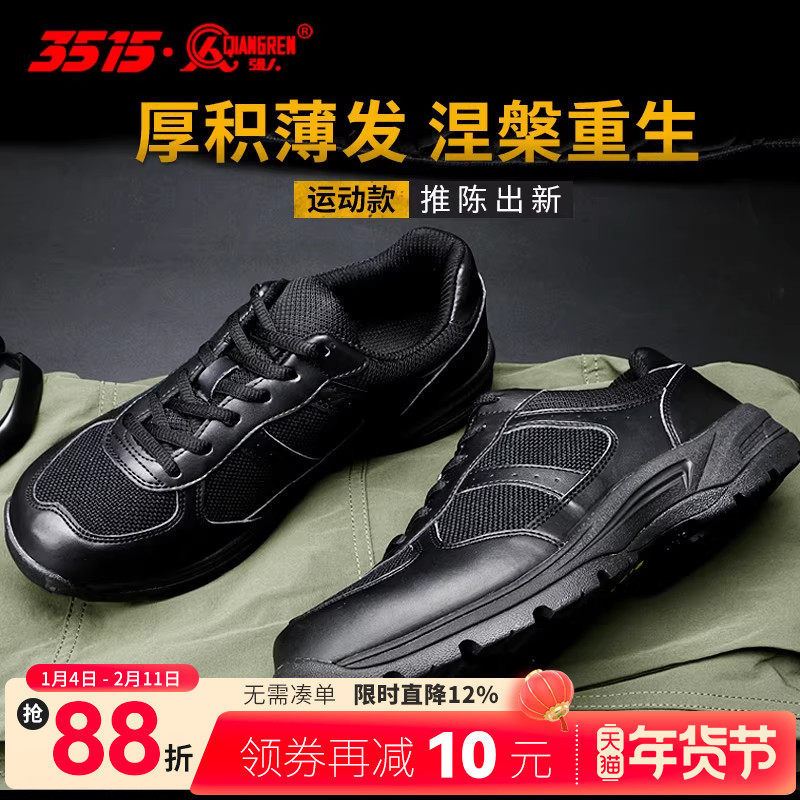 强人3515新式训练鞋2021休闲透气运动跑步越野鞋登山运动鞋跑步鞋,流行男鞋,时尚休闲鞋,淘宝优惠券,粉丝福利购,淘宝优惠卷