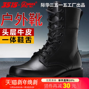 3515强人真皮高帮靴训练靴户外靴男靴工装 短靴透气马丁靴子 靴男鞋