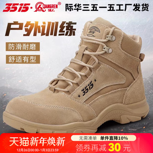 羊毛靴 冬季 际华3515强人训练靴男士 春夏透气沙漠靴户外耐磨高帮鞋