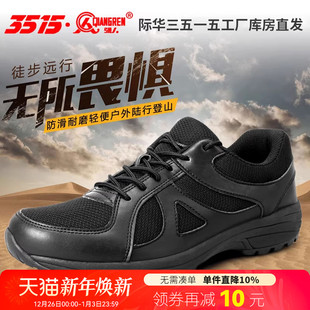 透气镂空网眼鞋 春夏季 子 男户外登山跑步运动鞋 际华3515强人训练鞋