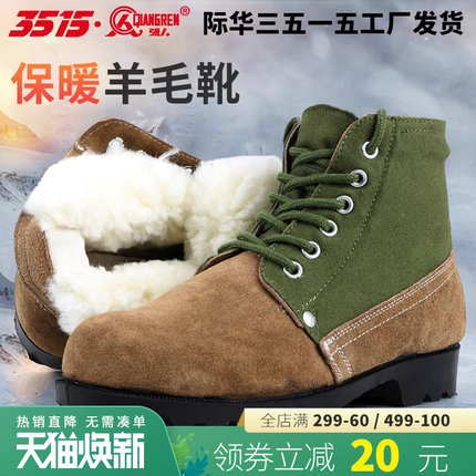 强人3515男冬季羊毛靴棉鞋加厚防寒靴加绒翻毛皮鞋劳保棉鞋大头鞋