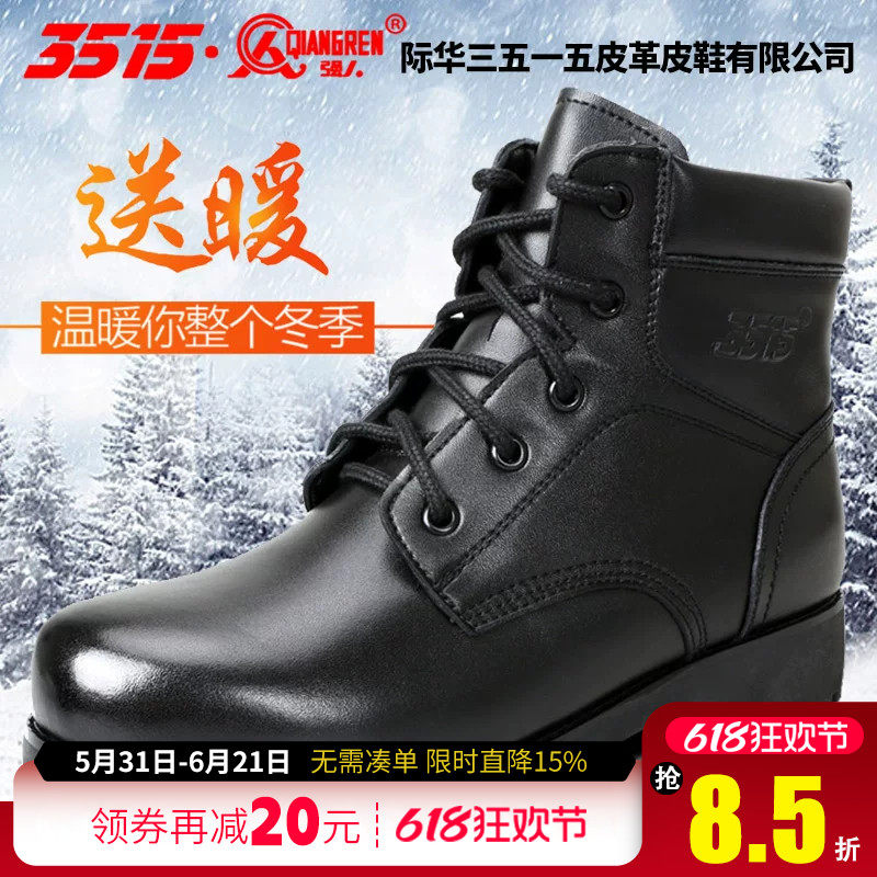 强人3515羊毛女靴加绒女棉鞋真皮马丁靴冬季保暖厚底中筒保暖短靴