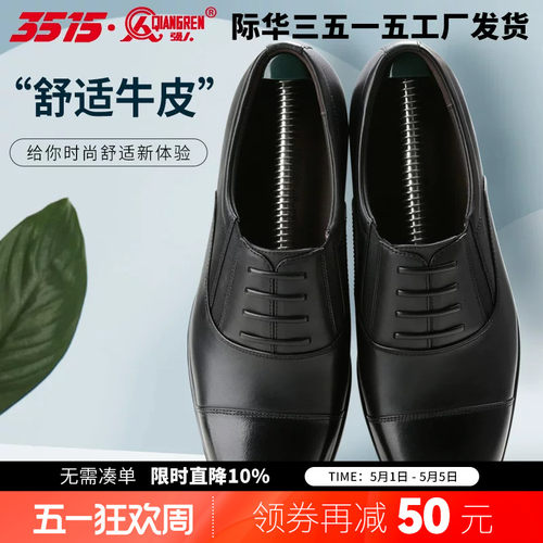 3515强人春秋男士商务休闲皮鞋