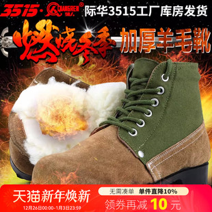劳保靴 保暖棉靴户外靴雪地靴大头鞋 强人3515羊毛靴男冬季 加绒棉鞋
