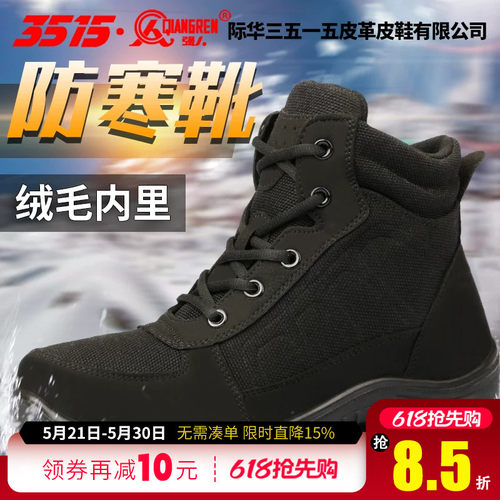 3515强人棉鞋男冬季轻便防寒靴