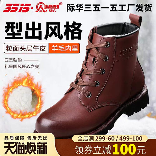 强人3515男靴皮毛一体保暖雪地靴