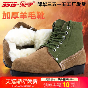 加厚棉鞋 中老年保暖大头鞋 子 羊毛雪地靴加绒羊毛棉鞋 3515强人男士