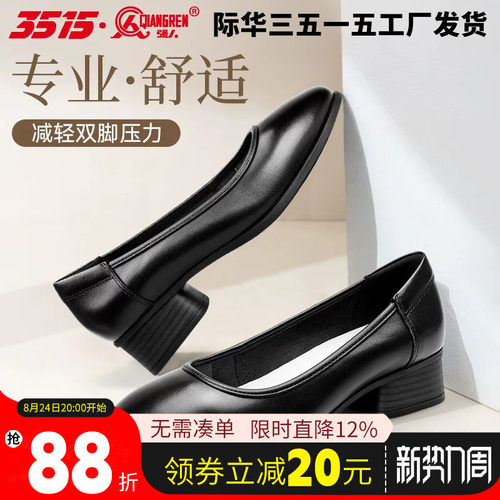 强人女鞋黑色牛皮皮鞋软底舒适