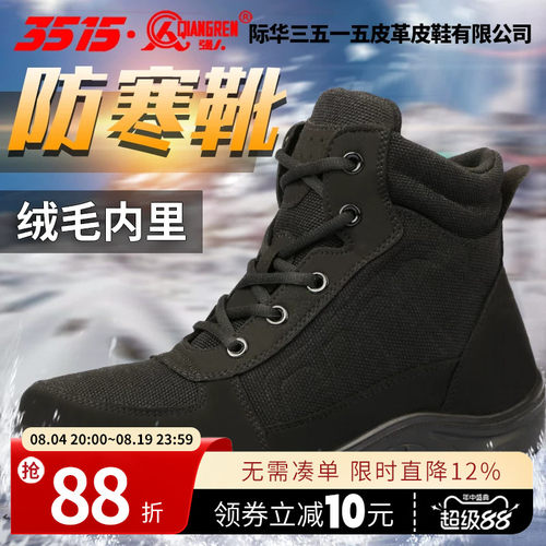 3515强人棉鞋男冬季轻便防寒靴