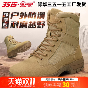 际华3515强人男靴户外真皮沙漠靴高帮靴马丁靴防滑耐磨工装 登山靴
