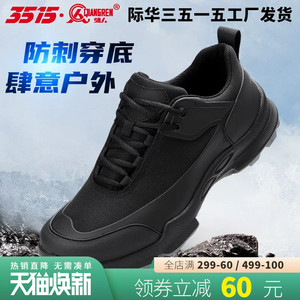 3515强人春秋训练鞋男夏季透气网眼鞋户外运动休闲鞋防刺穿登山鞋