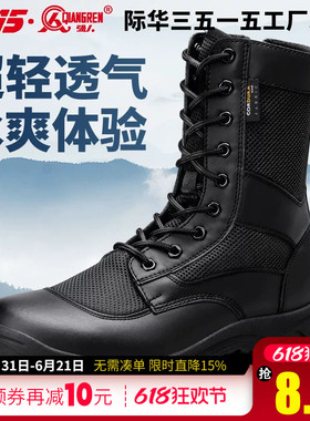 3515强人超轻男夏季透气网眼训练靴高帮户外工装靴男保安执勤靴子