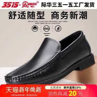 皮鞋 百搭款 男士 黑色通勤鞋 强人3515夏季 子户外软底鞋 黑色休闲皮鞋