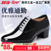 3515际华皮鞋 粗跟黑色单鞋 女春秋高跟漆皮工作鞋 系带职业通勤女鞋