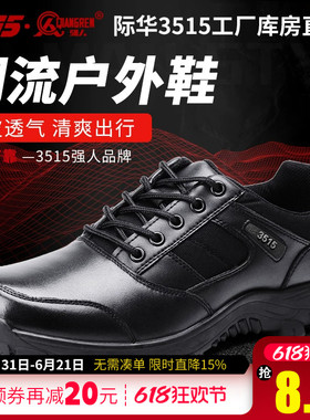 3515强人男户外训练运动鞋轻便鞋透气工装鞋真皮耐磨防滑低帮鞋子