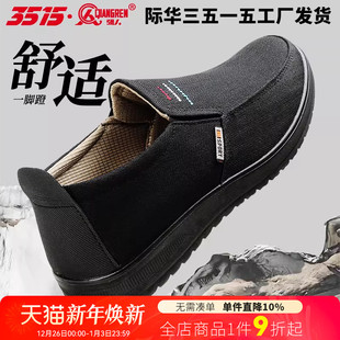 一脚蹬男布鞋 轻便软弹休闲鞋 春夏透气爸爸鞋 3515强人中老年健步鞋