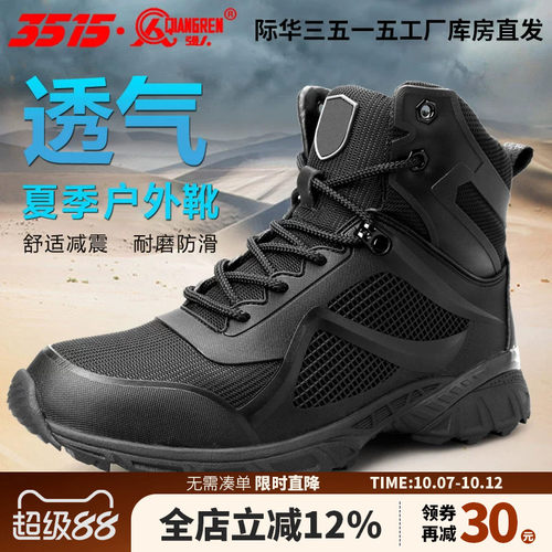 男士工装夏季透气运动高帮户外靴