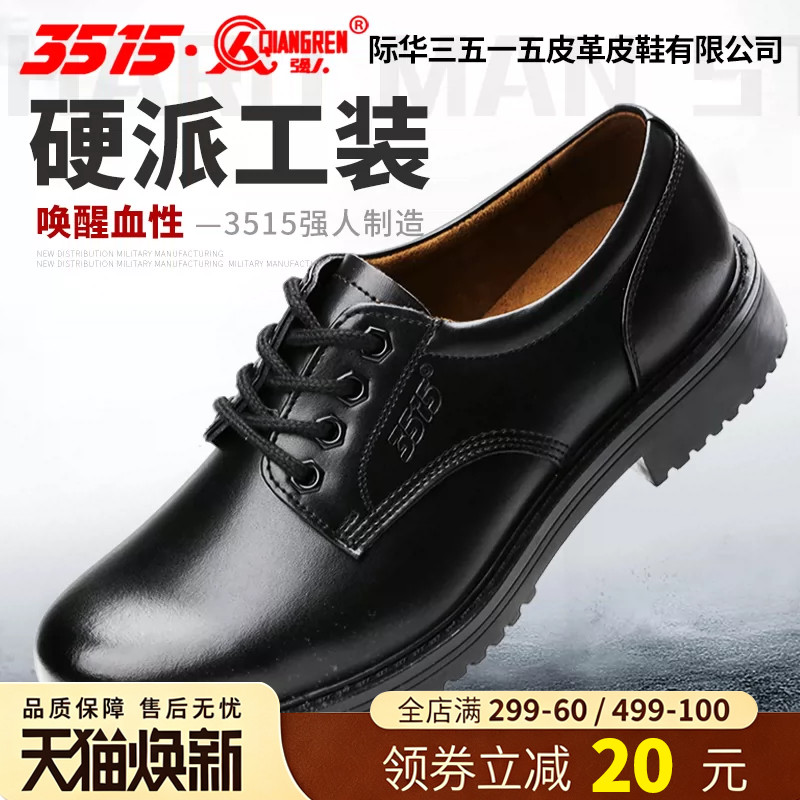 3515大头鞋强人低帮英伦图片