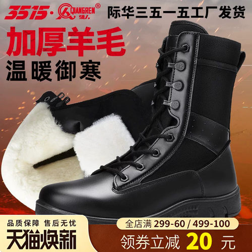 强人新式冬季保暖加绒户外训练靴