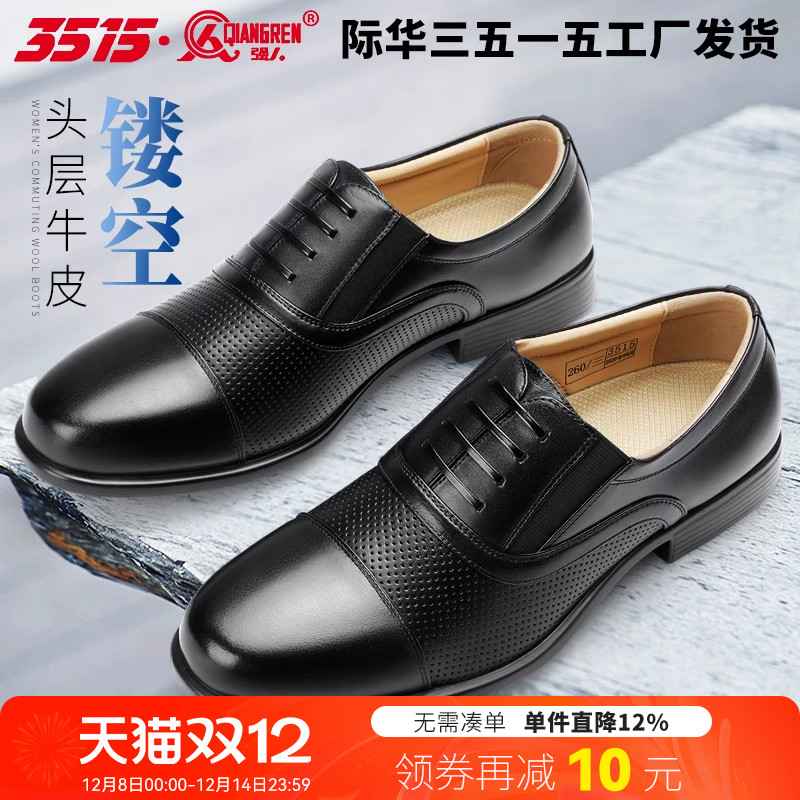 3515休闲皮鞋橡胶底镂空透气