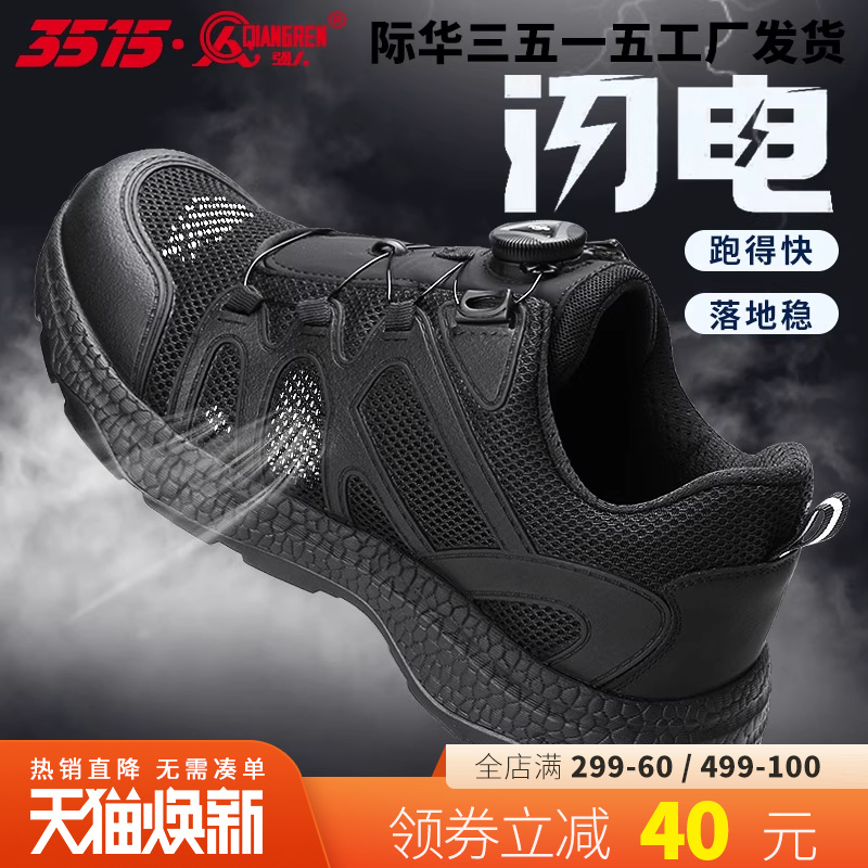 强人夏季训练鞋快速扣休闲