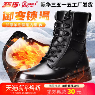 际华3515强人男士 黑色高帮羊毛保暖防滑训练靴防滑耐磨加厚防寒靴