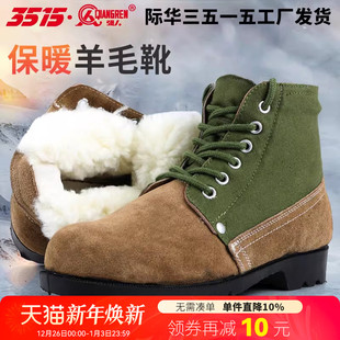 大头鞋 强人3515男冬季 劳保棉鞋 加厚防寒靴加绒翻毛皮鞋 羊毛靴棉鞋