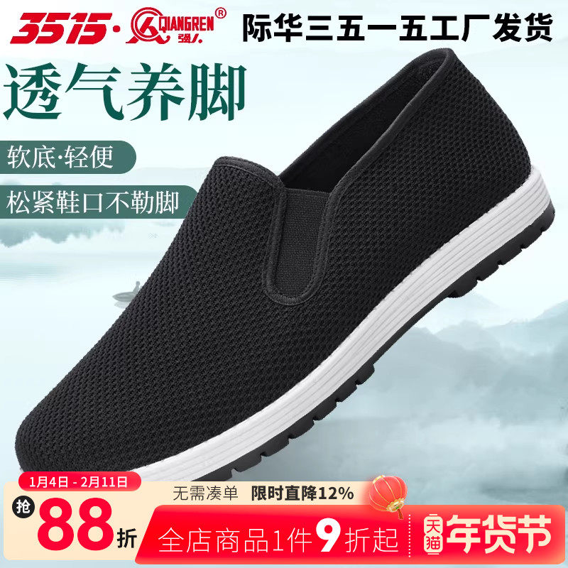 3515强人老北京布鞋男夏季透气休闲鞋千层底一脚蹬中老年爸爸鞋子,流行男鞋,布鞋,淘宝优惠券,粉丝福利购,淘宝优惠卷