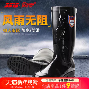 男士 工作雨靴钓鱼胶鞋 高筒中筒四季 防水防滑雨鞋 子 款 3515强人雨鞋