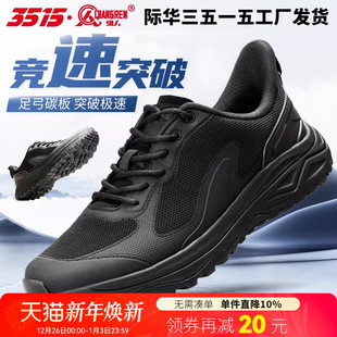 23款 工装 鞋 际华3515强人登山鞋 男鞋 训练鞋 体能运动鞋 户外防滑新式