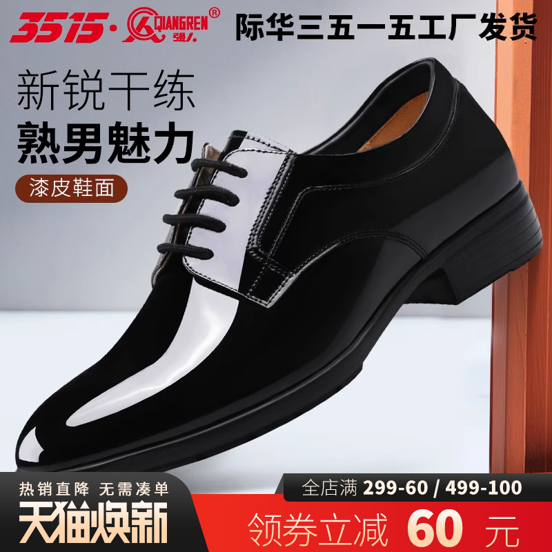 强人皮鞋3515透气商务