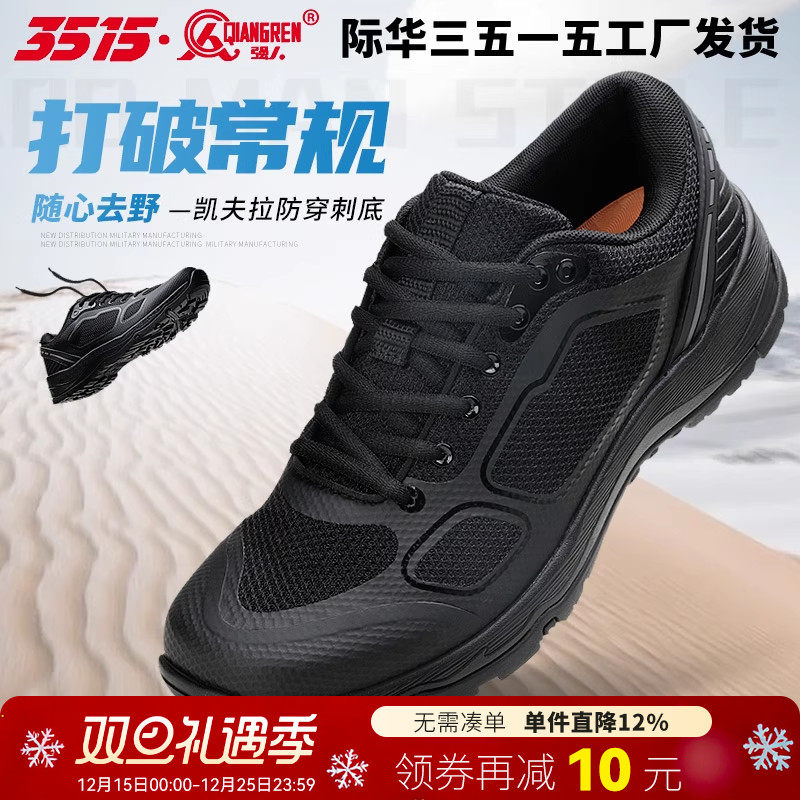 际华3515新式训练鞋男春秋体能训练鞋黑色防滑防刺穿耐磨透气跑鞋