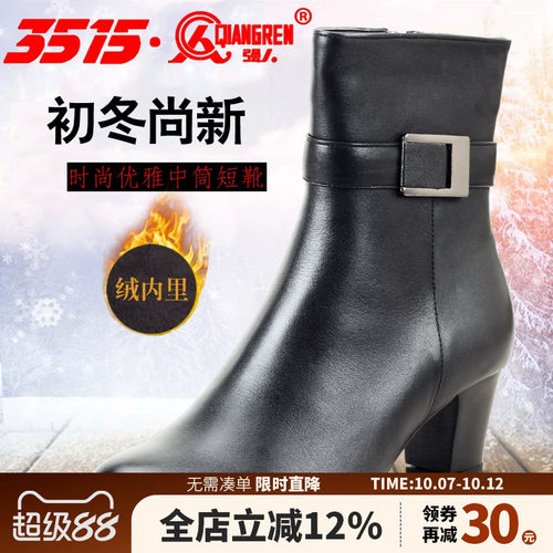 强人3515高跟单靴加绒中靴女靴秋冬新款时尚真皮女靴黑色高帮女靴
