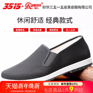 帆布鞋 中老年休闲布鞋 男千层底透气平跟圆头鞋 3515强人老北京布鞋