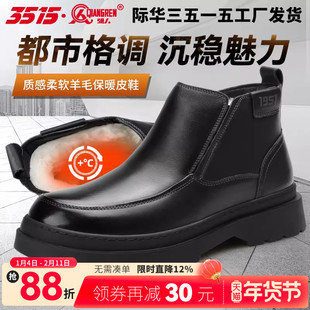 际华3515强人羊毛雪地靴男款东北加绒加厚工装短靴保暖防滑爸爸鞋