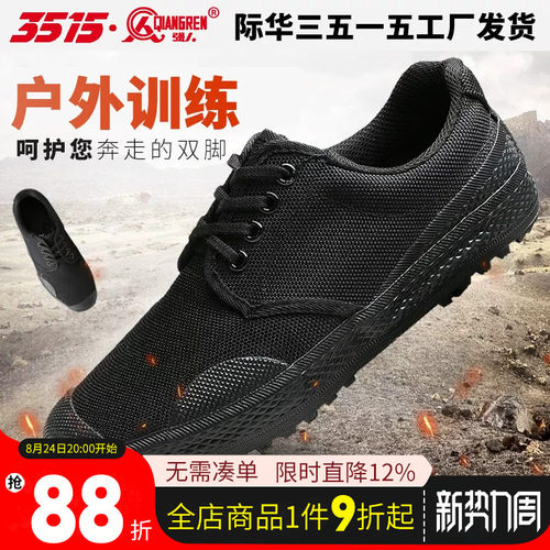 际华3515强人帆布胶鞋胶鞋低帮