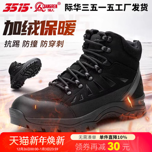 二棉鞋 轻便耐磨东北加绒保暖靴防滑高帮工装 新式 际华3515强人冬季