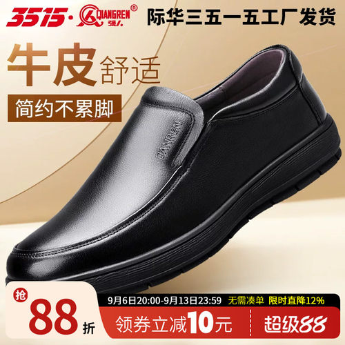 春季男鞋3515韩版商务休闲