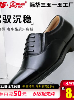 强人3515皮鞋正装商务鞋耐磨三接头男士黑色职业休闲男鞋上班皮鞋