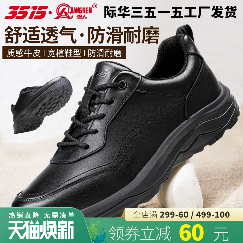 际华3515强人户外耐磨防滑休闲鞋舒适训练鞋轻便鞋防滑耐磨透气鞋