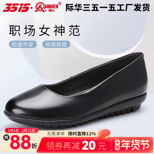 强人3515春季浅口女单鞋真皮透气工作商务正装鞋平跟中跟女士皮鞋