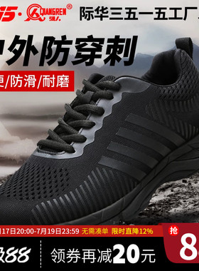 强人3515男鞋跑步鞋2020秋季新款百搭黑色网面透气防穿刺运动鞋男