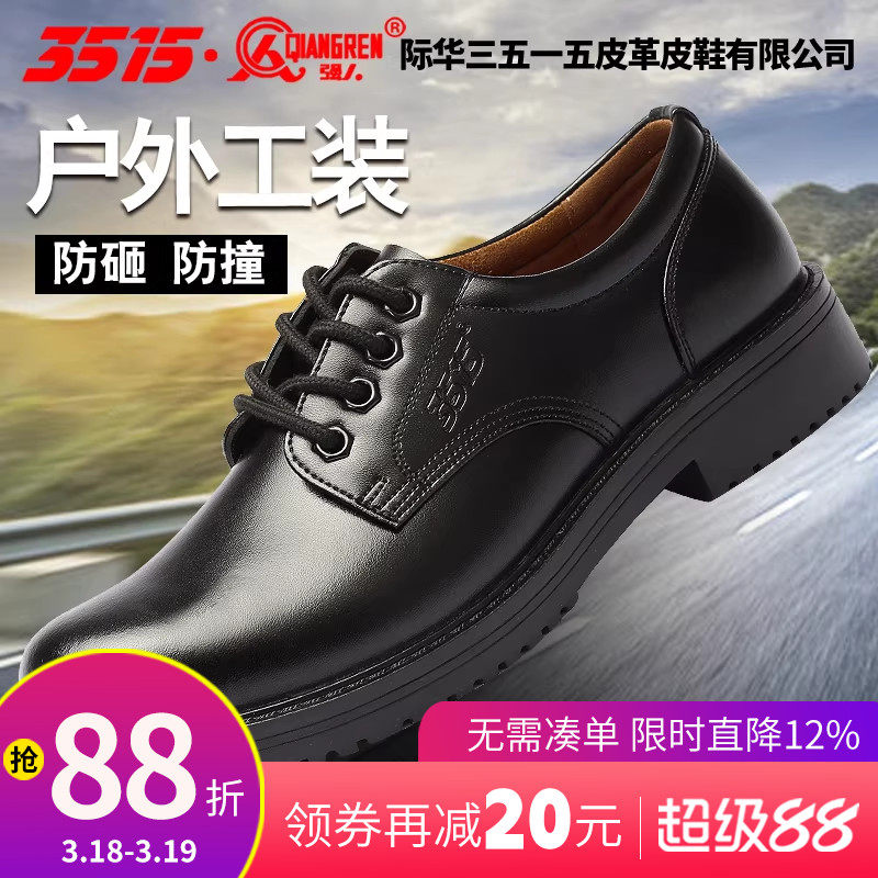 3515强人男鞋商务休闲皮鞋男低帮工装鞋男透气平底户外劳保大头鞋